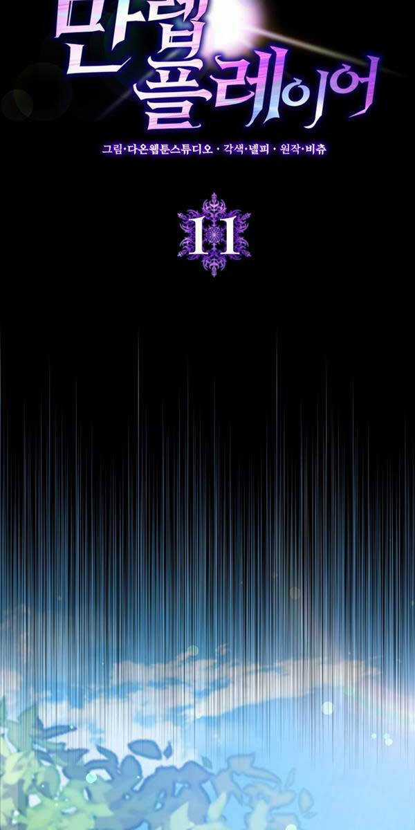 Người Chơi Cấp Tối Đa Chương 11 trang 2