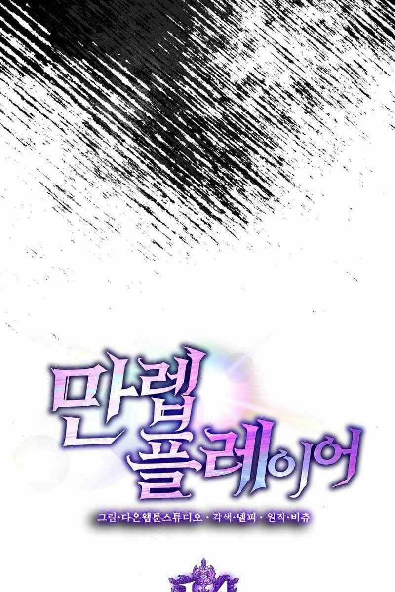 Người Chơi Cấp Tối Đa Chương 14 trang 17