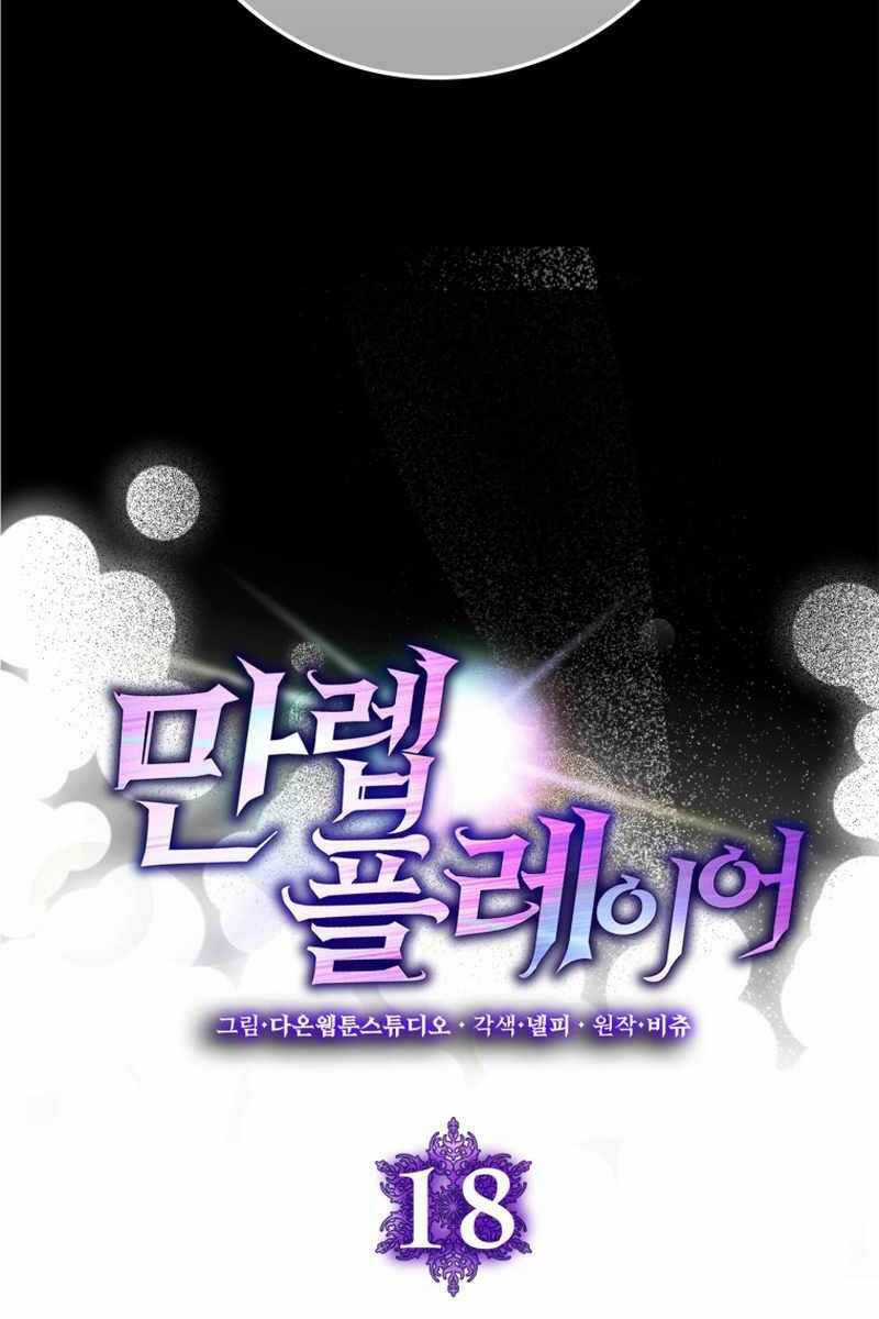 Người Chơi Cấp Tối Đa Chương 18 trang 20