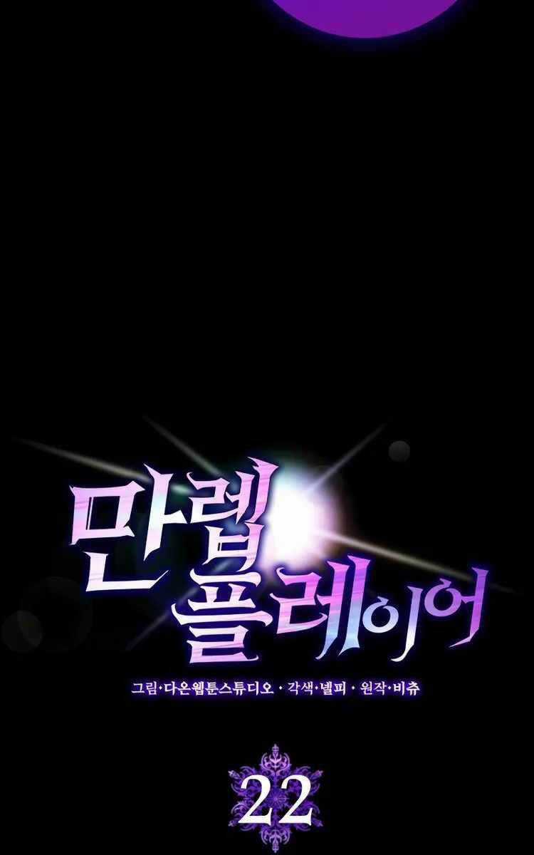 Người Chơi Cấp Tối Đa Chương 22 trang 7