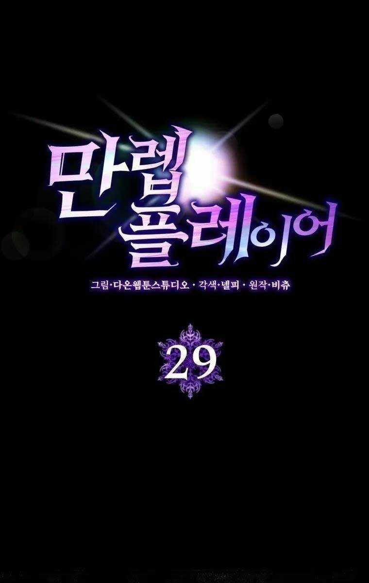 Người Chơi Cấp Tối Đa Chương 29 trang 10