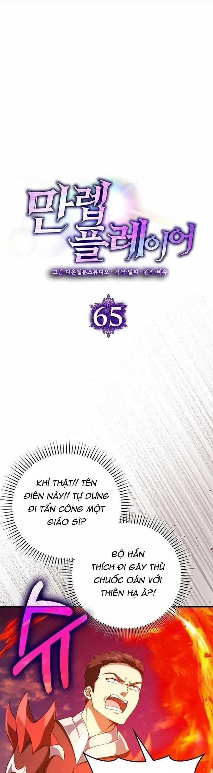 Người Chơi Cấp Tối Đa Chương 65 trang 9