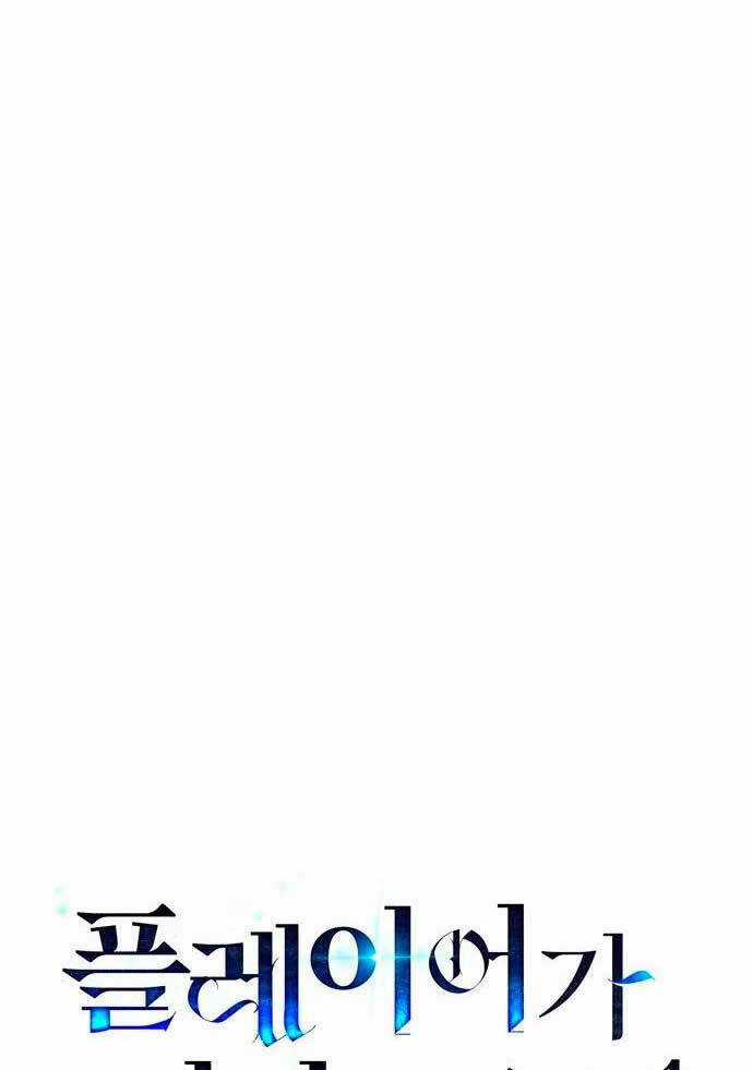 Người Chơi Che Giấu Quá Khứ Chapter 16 trang 13