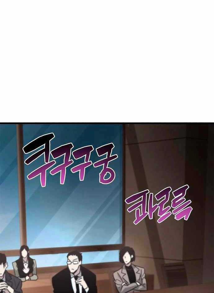 Người Chơi Che Giấu Quá Khứ Chapter 16 trang 27