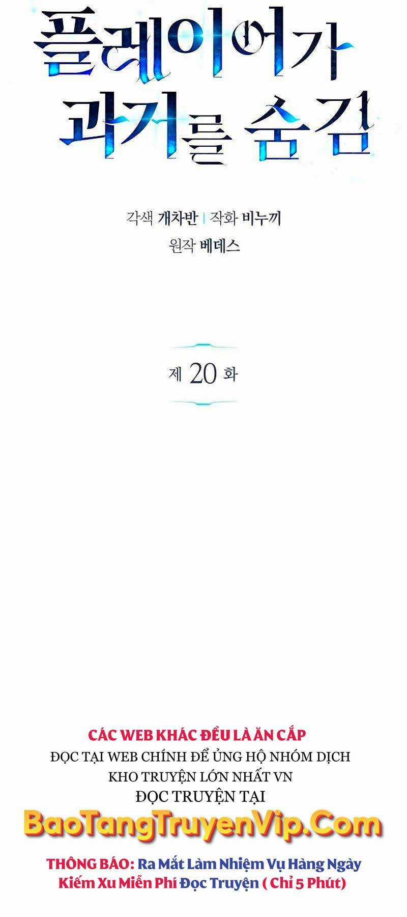 Người Chơi Che Giấu Quá Khứ Chapter 20 trang 23