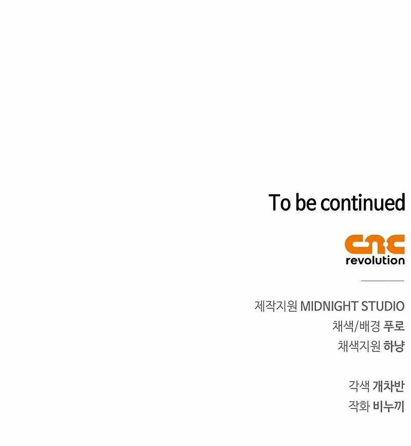 Người Chơi Che Giấu Quá Khứ Chapter 3 trang 15