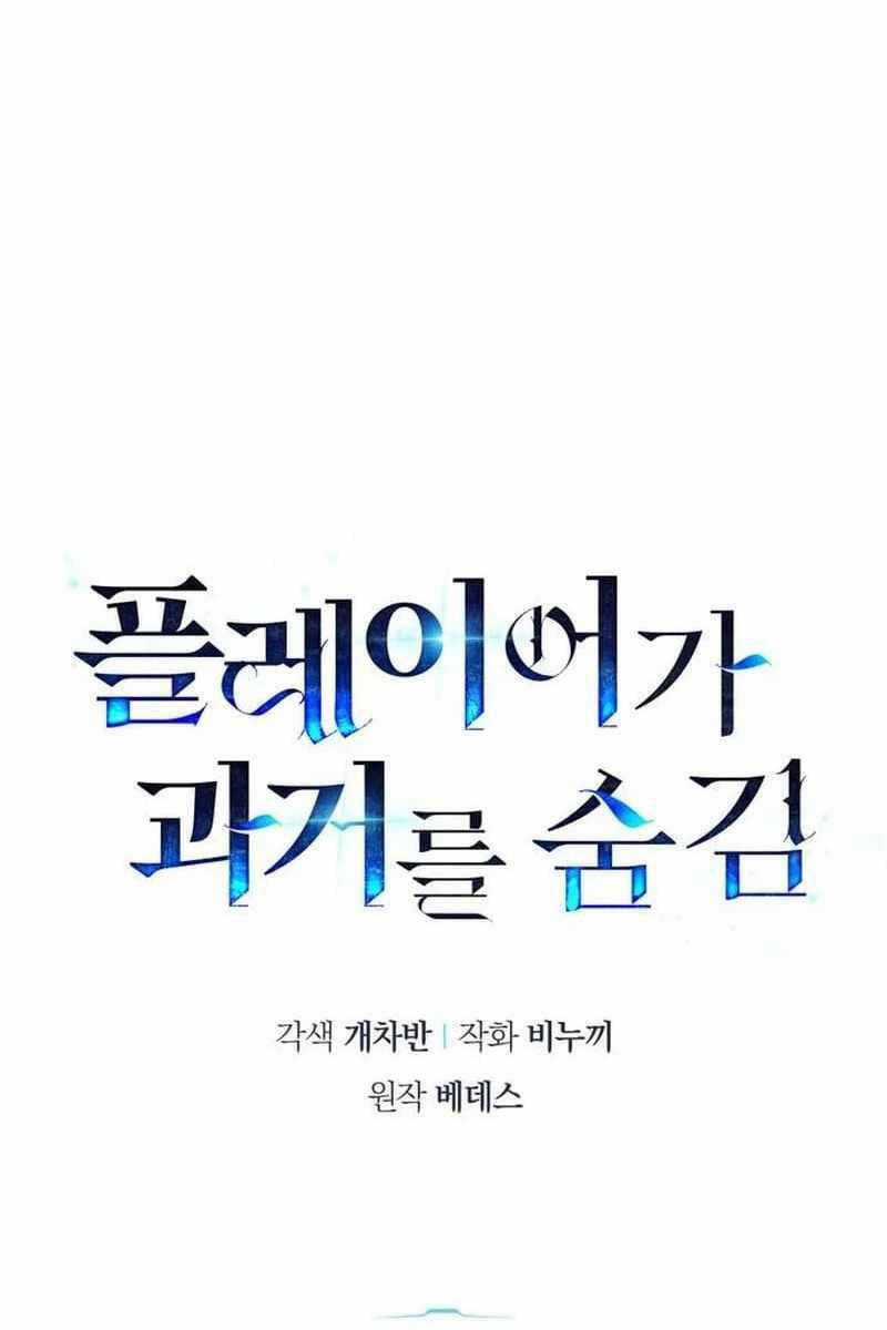Người Chơi Che Giấu Quá Khứ Chapter 45 trang 58