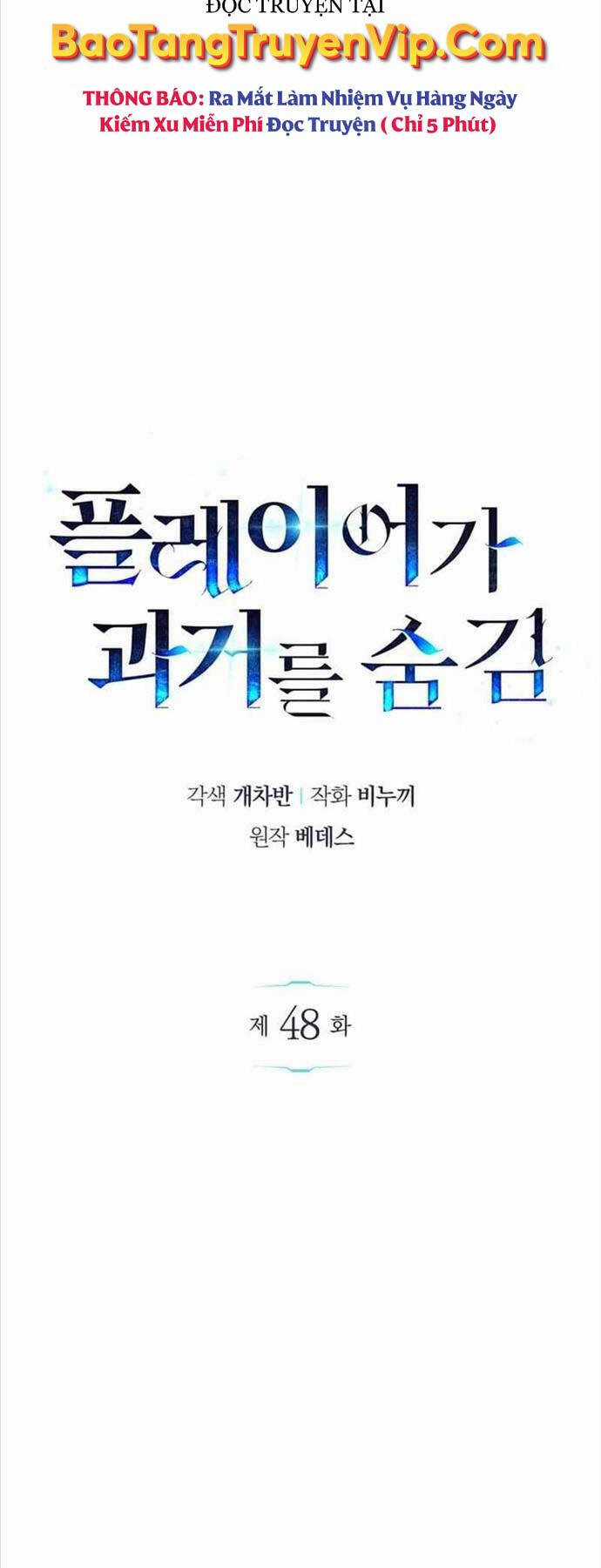 Người Chơi Che Giấu Quá Khứ Chapter 48 trang 18