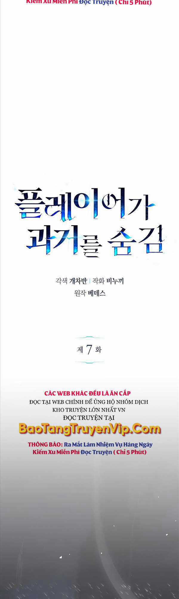 Người Chơi Che Giấu Quá Khứ Chapter 7 trang 12