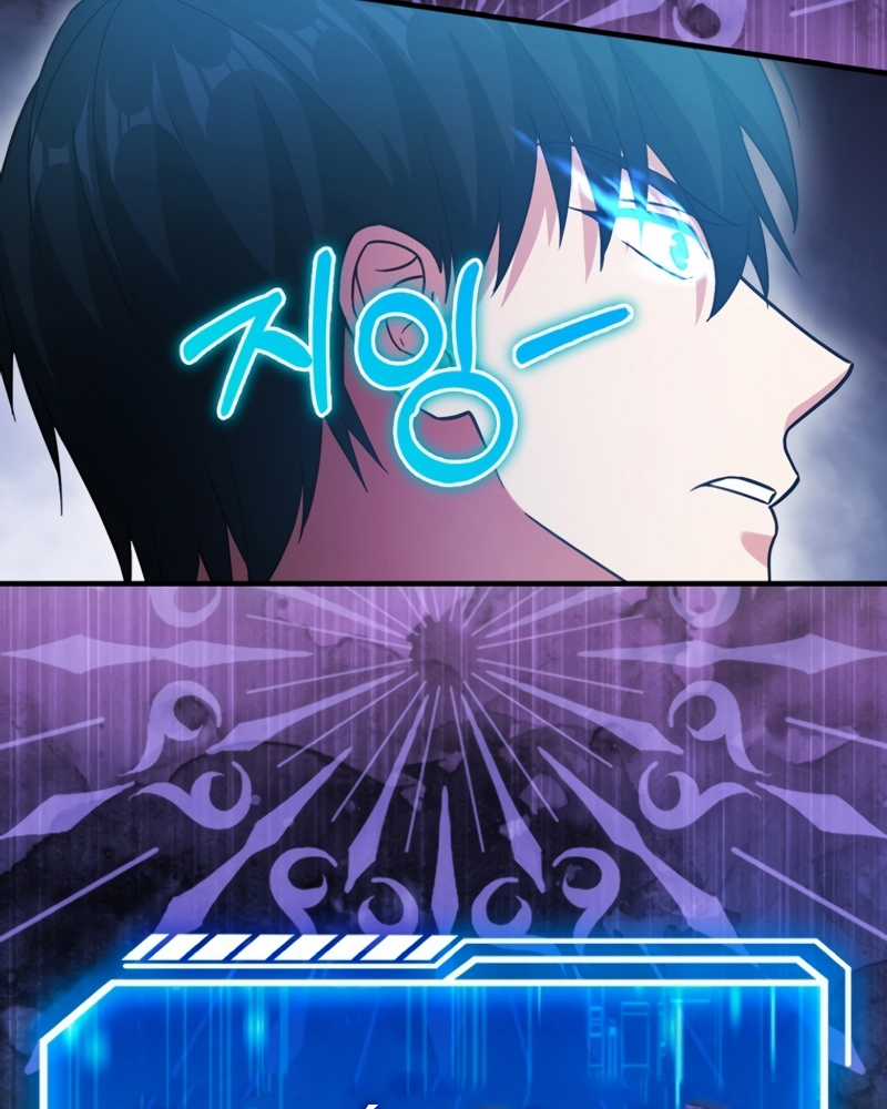 Người Chơi Có Thiên Phú Nghịch Thiên Chapter 26 trang 152