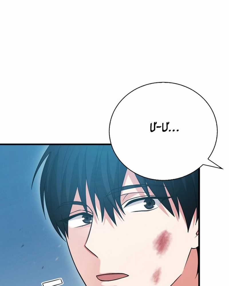 Người Chơi Có Thiên Phú Nghịch Thiên Chapter 28 trang 126