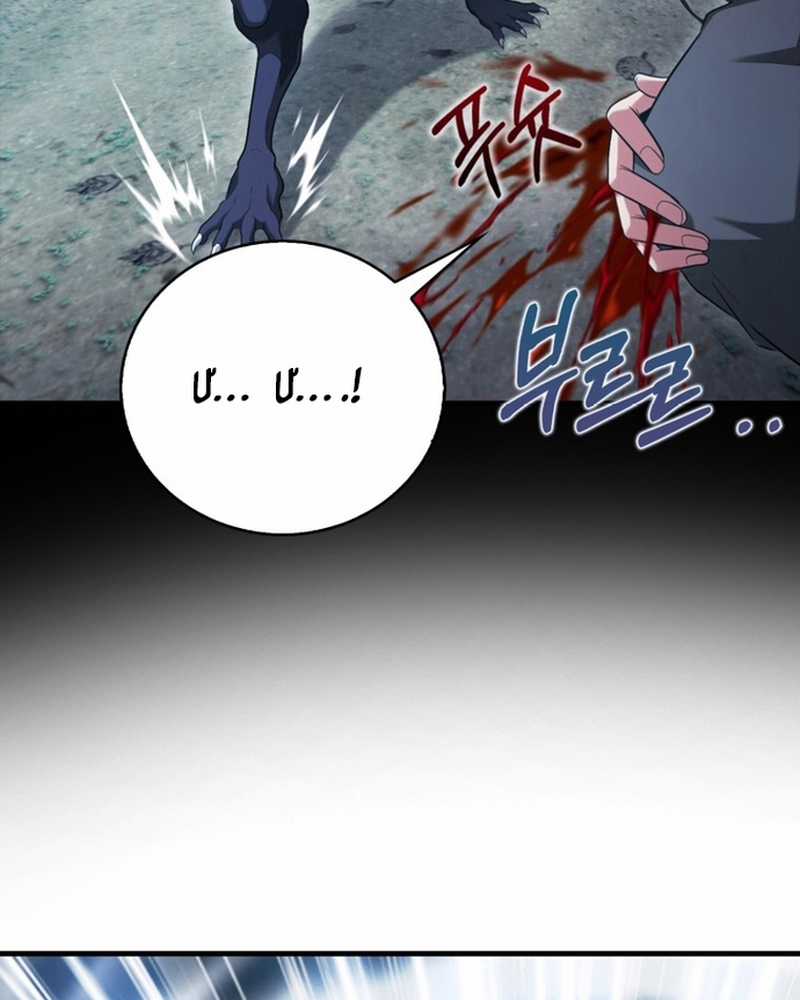 Người Chơi Có Thiên Phú Nghịch Thiên Chapter 28 trang 81