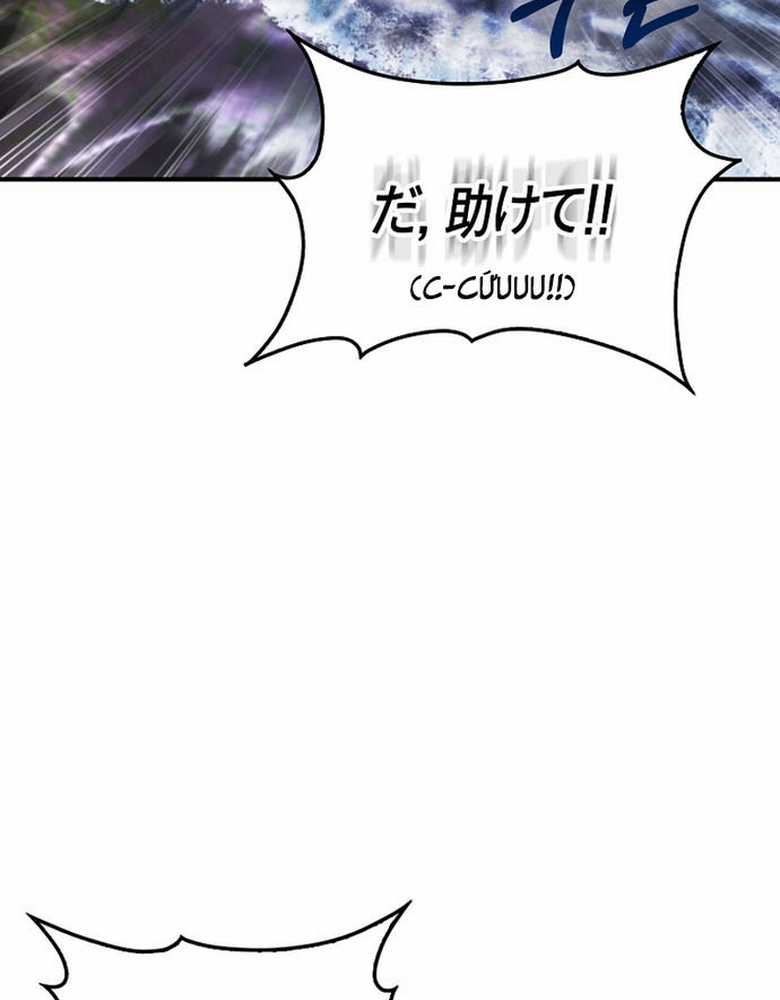 Người Chơi Có Thiên Phú Nghịch Thiên Chapter 31 trang 123