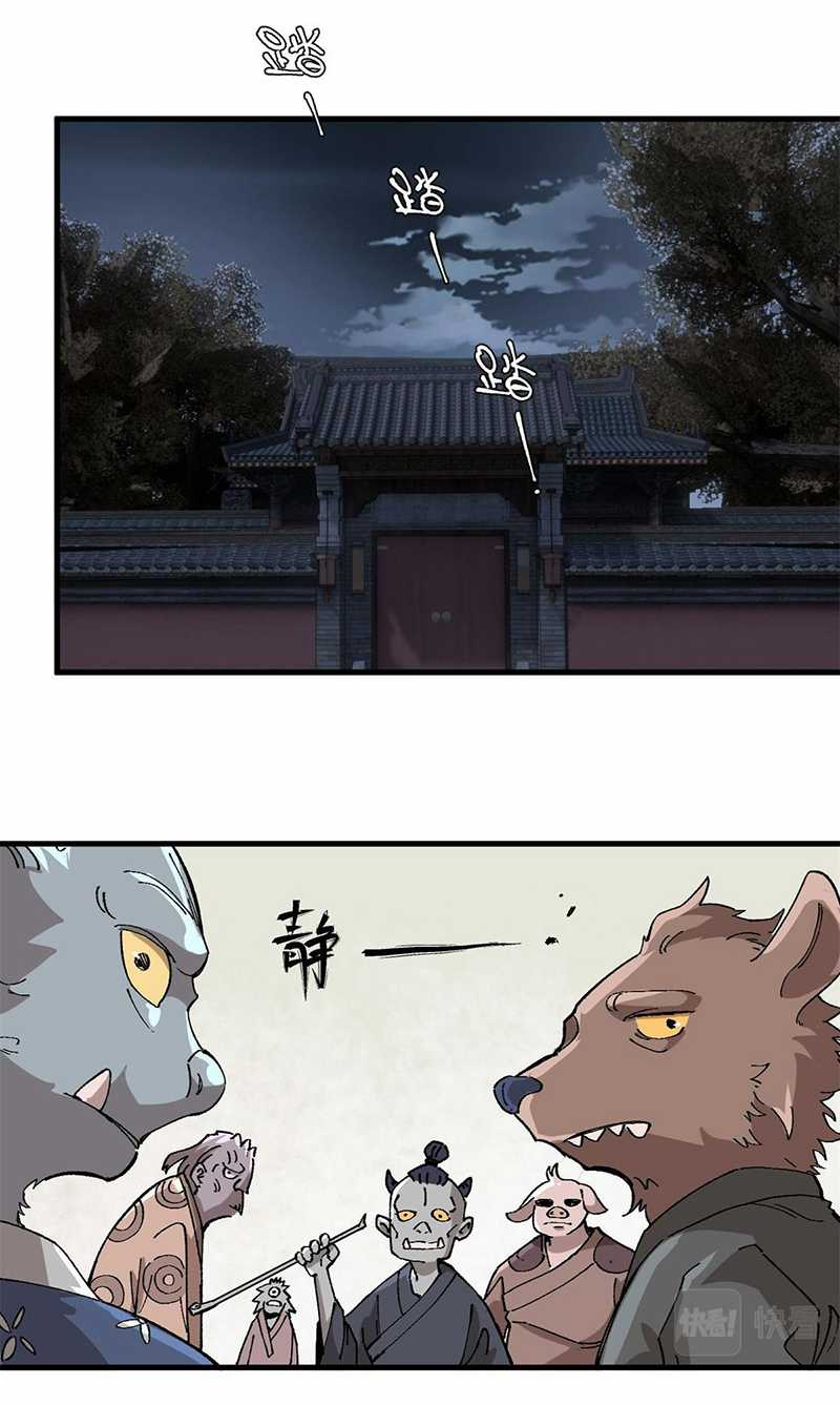 người chơi hung mãnh Chapter 14 trang 4