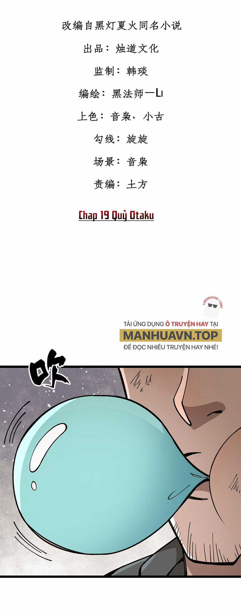 người chơi hung mãnh Chapter 19 trang 0