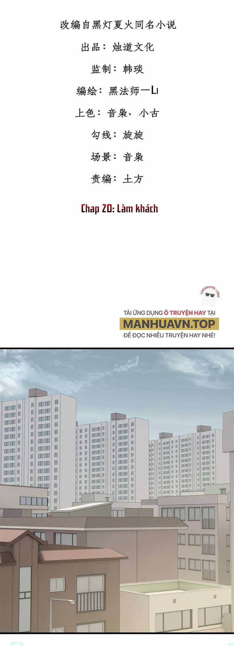 người chơi hung mãnh Chapter 20 trang 0