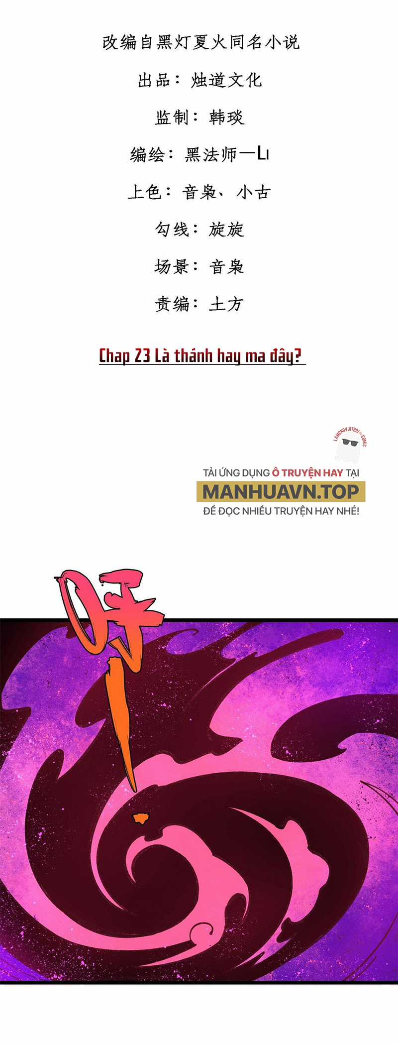 người chơi hung mãnh Chapter 23 trang 0