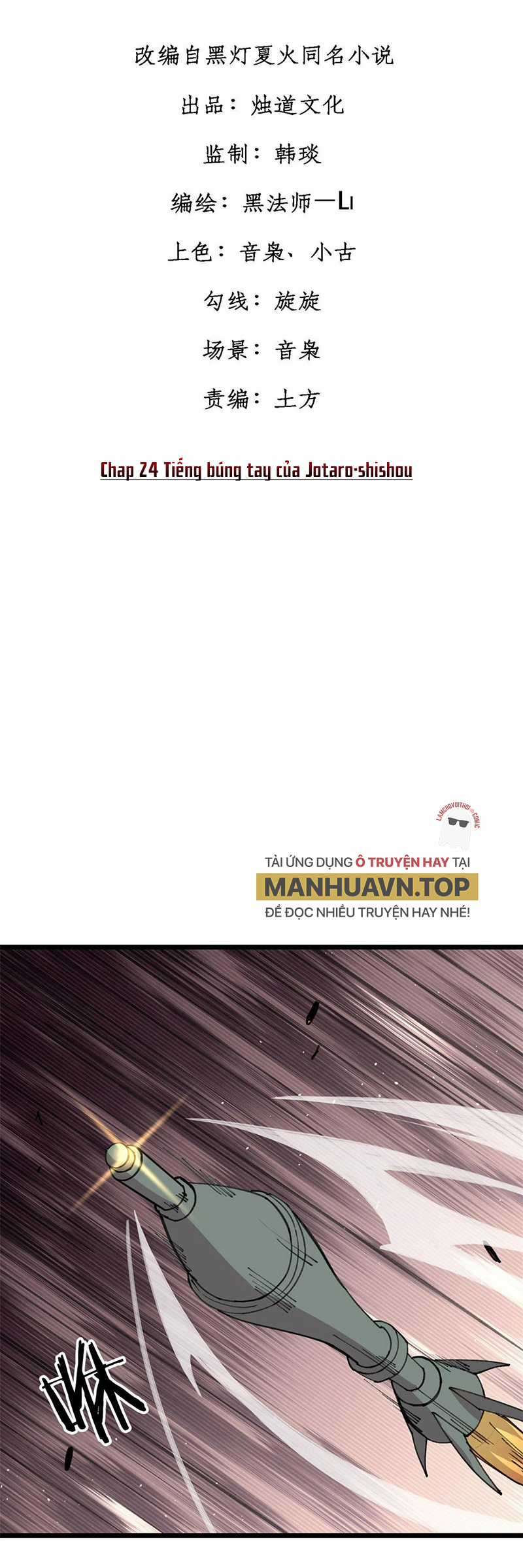 người chơi hung mãnh Chapter 24 trang 0