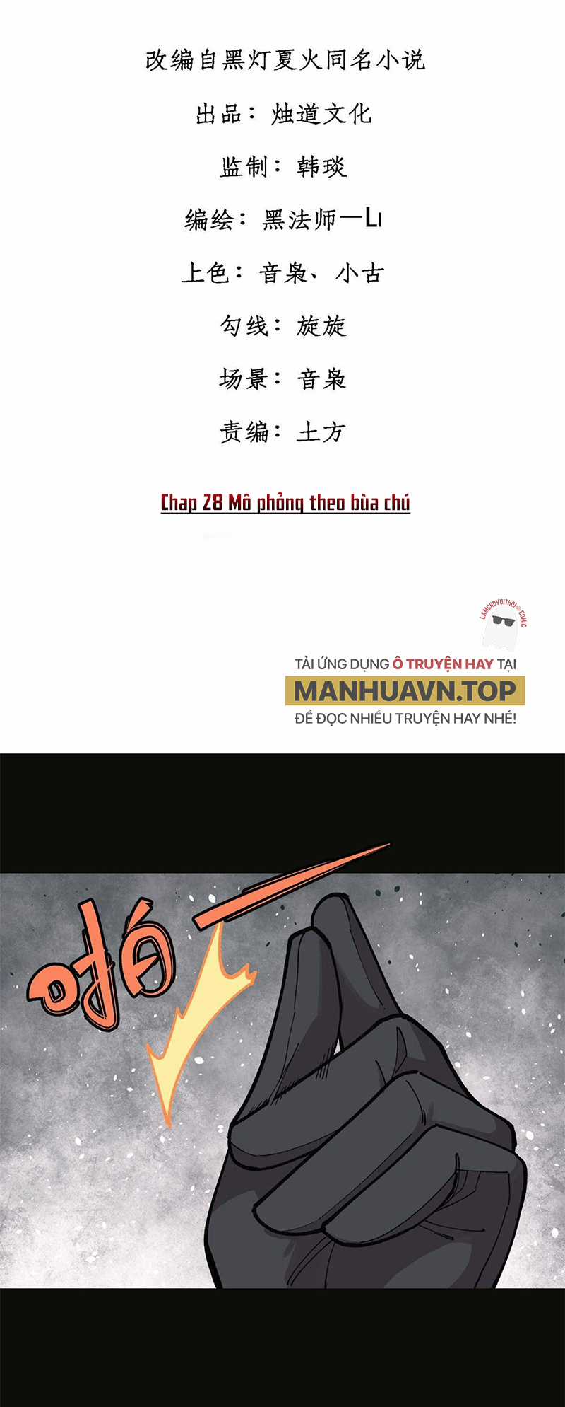 người chơi hung mãnh Chapter 28 trang 0