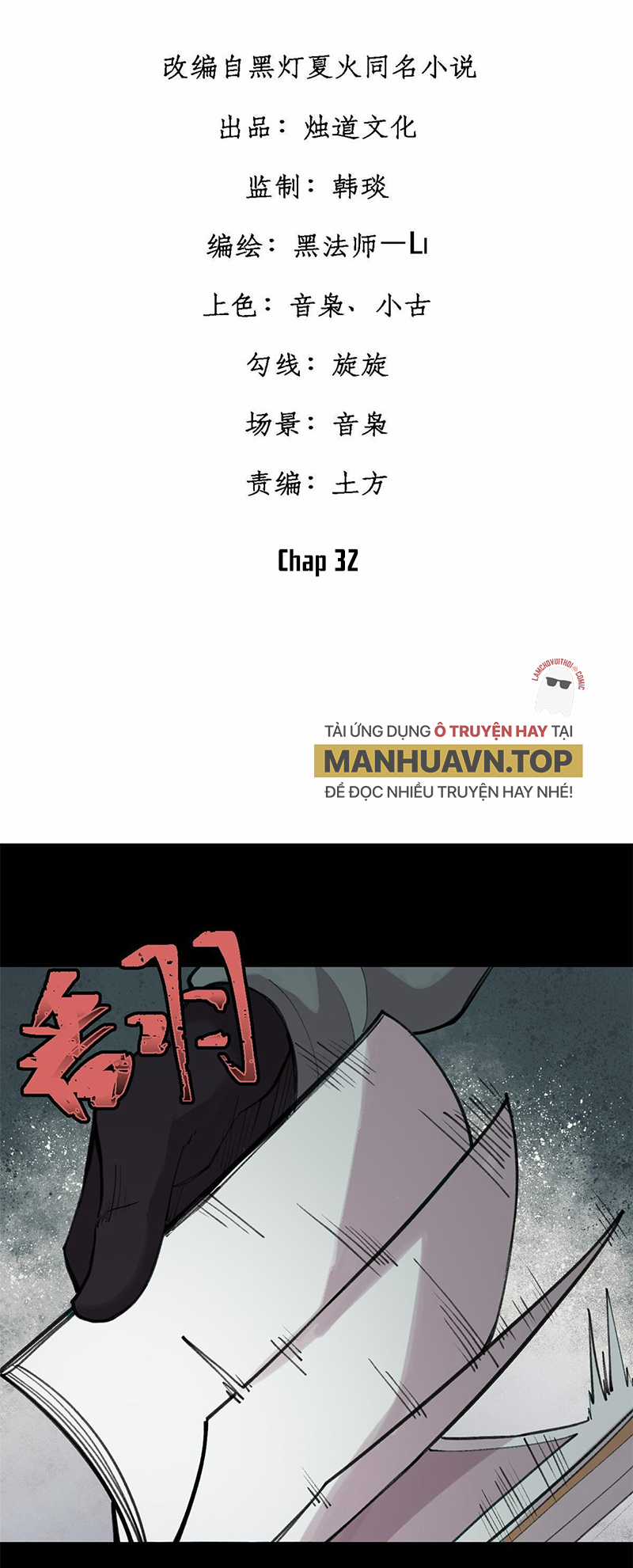 người chơi hung mãnh Chapter 32 trang 0