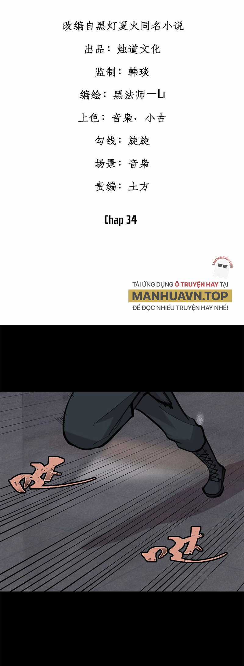 người chơi hung mãnh Chapter 34 trang 0