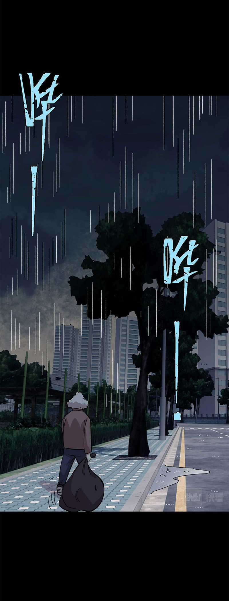 người chơi hung mãnh Chapter 39 trang 2