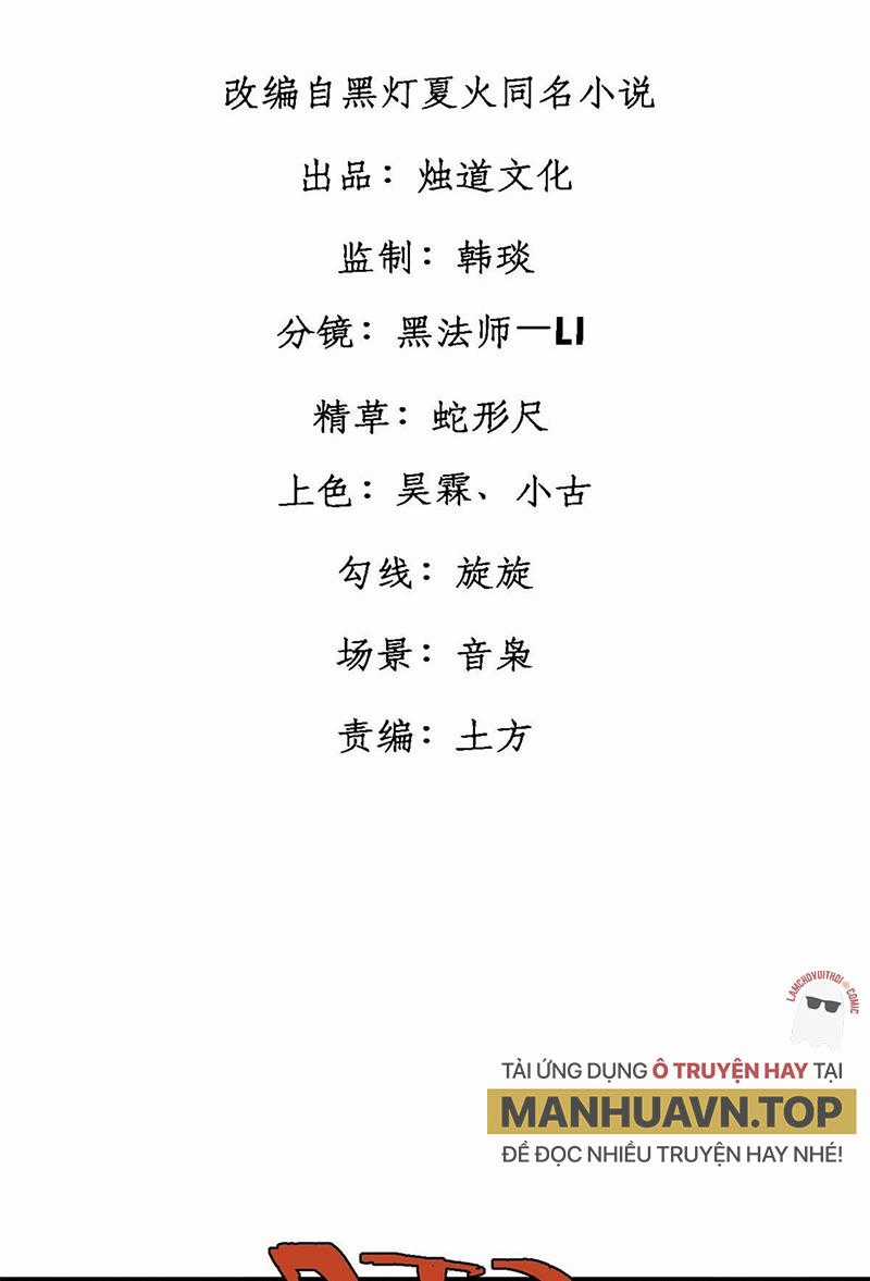 người chơi hung mãnh Chapter 47 trang 0