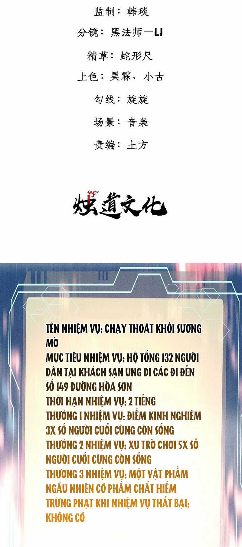 người chơi hung mãnh Chapter 81 trang 1