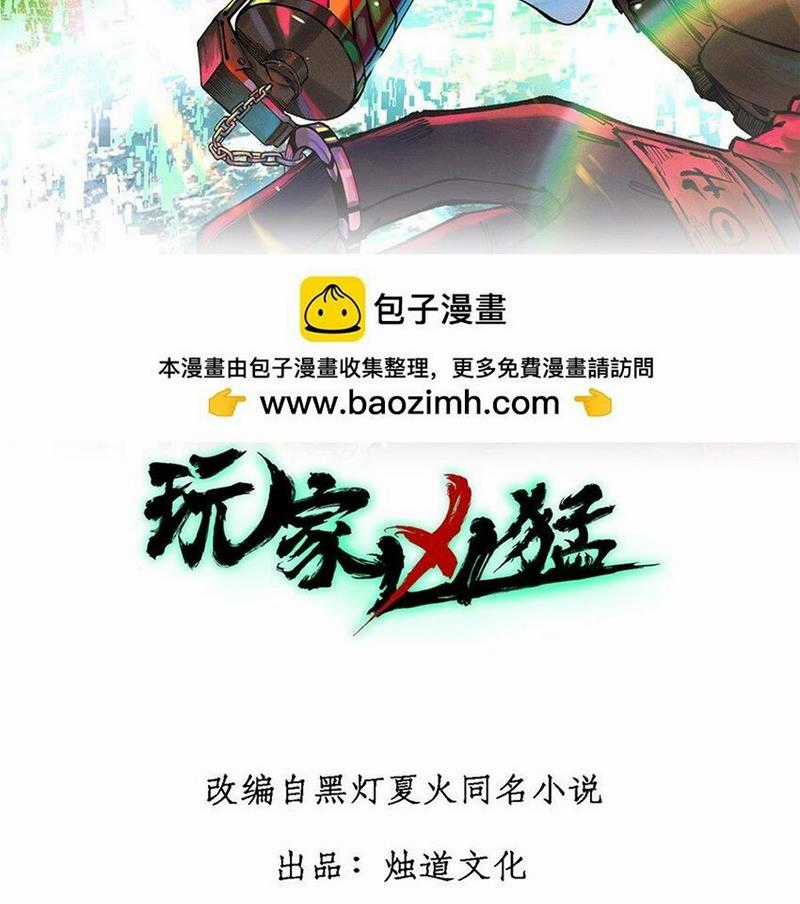 người chơi hung mãnh Chapter 84 trang 1