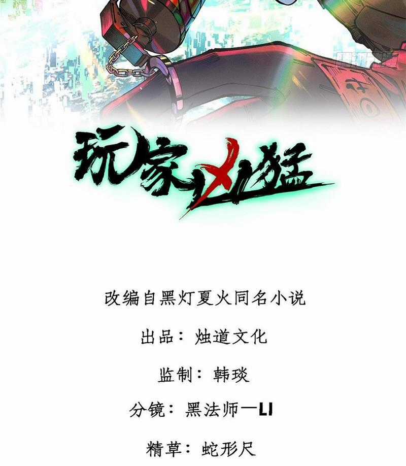 người chơi hung mãnh Chapter 85 trang 1