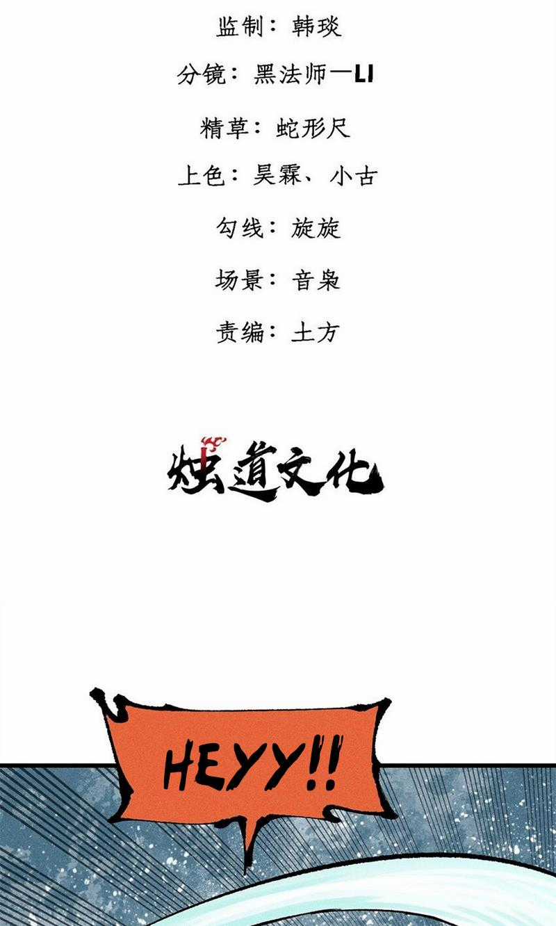 người chơi hung mãnh Chapter 86 trang 2