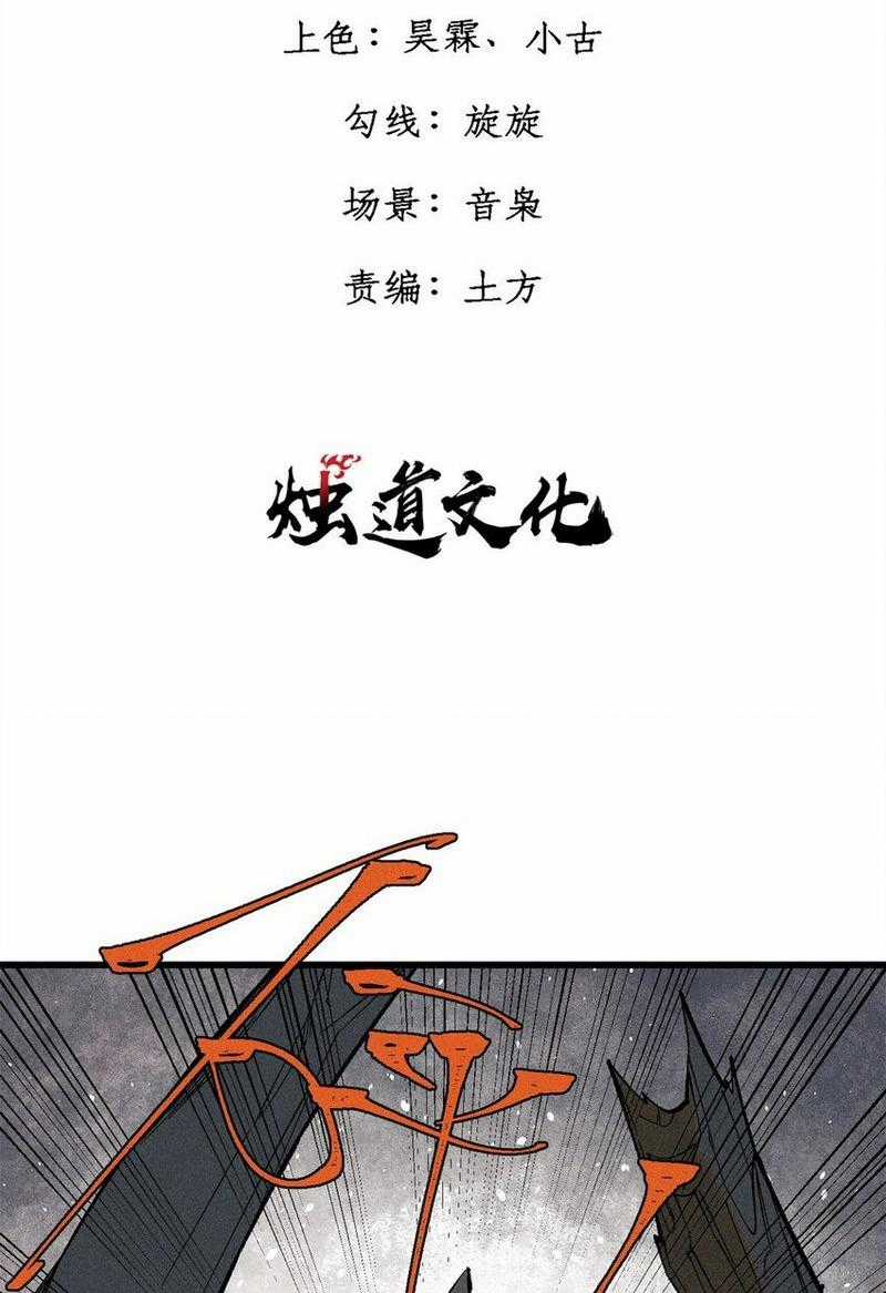 người chơi hung mãnh Chapter 88 trang 2