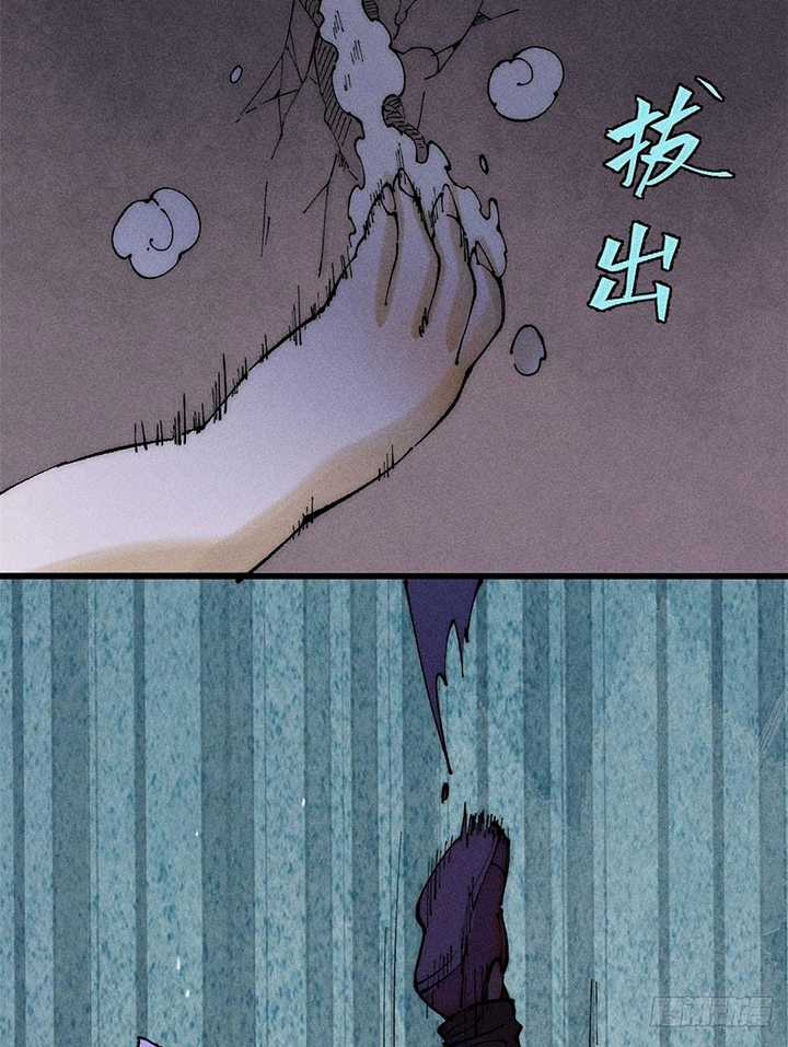 người chơi hung mãnh Chapter 95 trang 5