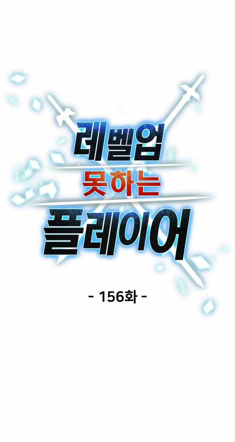 Người Chơi Không Thể Thăng Cấp Chapter 156 trang 27