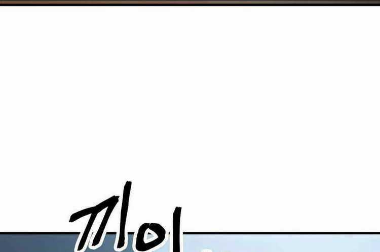 Người Chơi Không Thể Thăng Cấp Chapter 40 trang 261