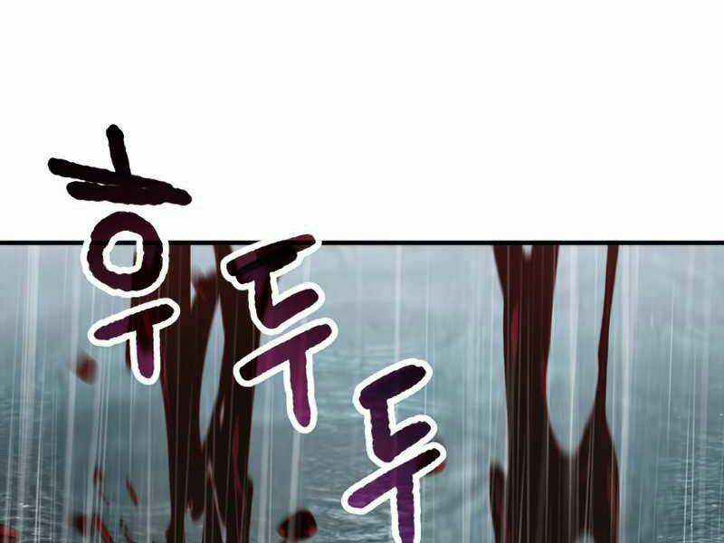 Người Chơi Không Thể Thăng Cấp Chapter 51 trang 222