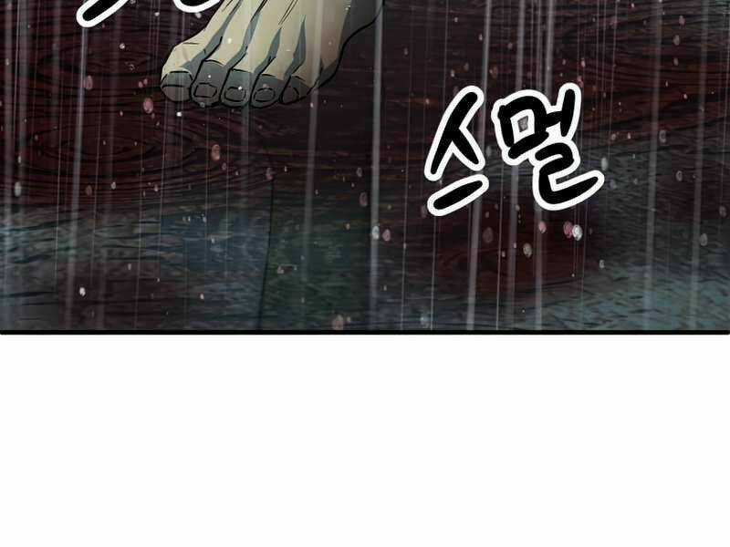 Người Chơi Không Thể Thăng Cấp Chapter 52 trang 1