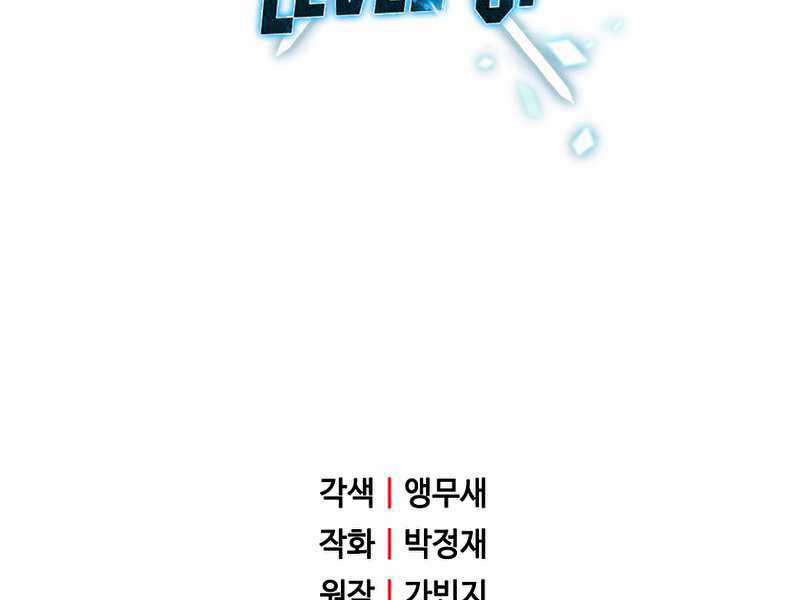 Người Chơi Không Thể Thăng Cấp Chapter 52 trang 247