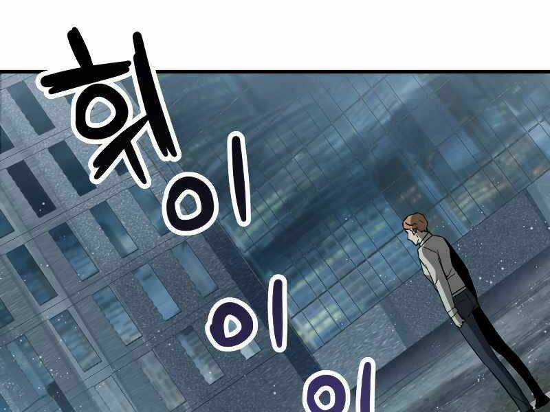 Người Chơi Không Thể Thăng Cấp Chapter 56 trang 1