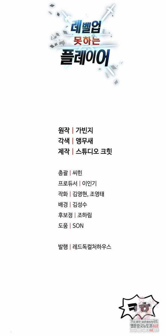 Người Chơi Không Thể Thăng Cấp Chương 184 trang 42