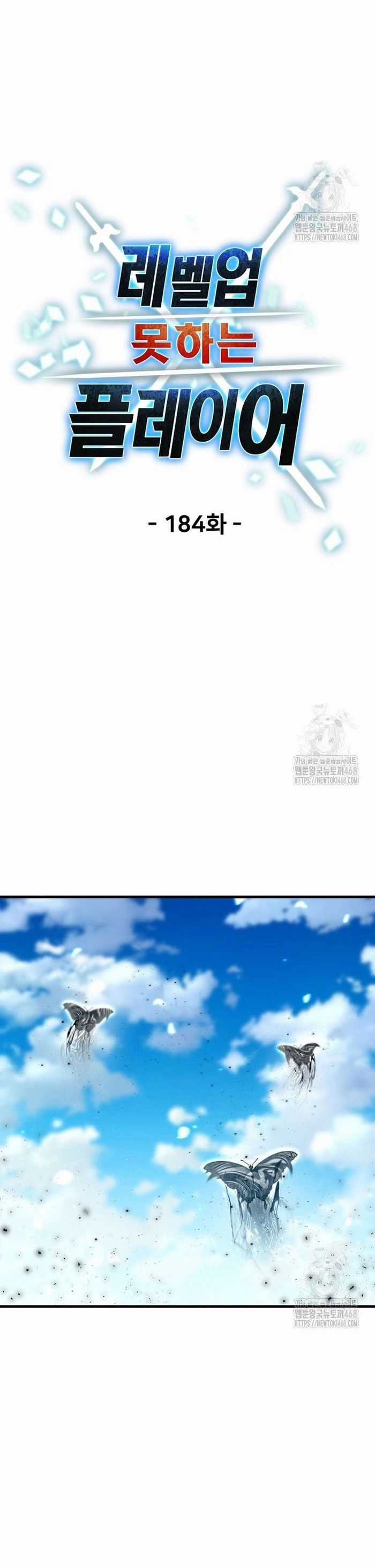 Người Chơi Không Thể Thăng Cấp Chương 184 trang 6