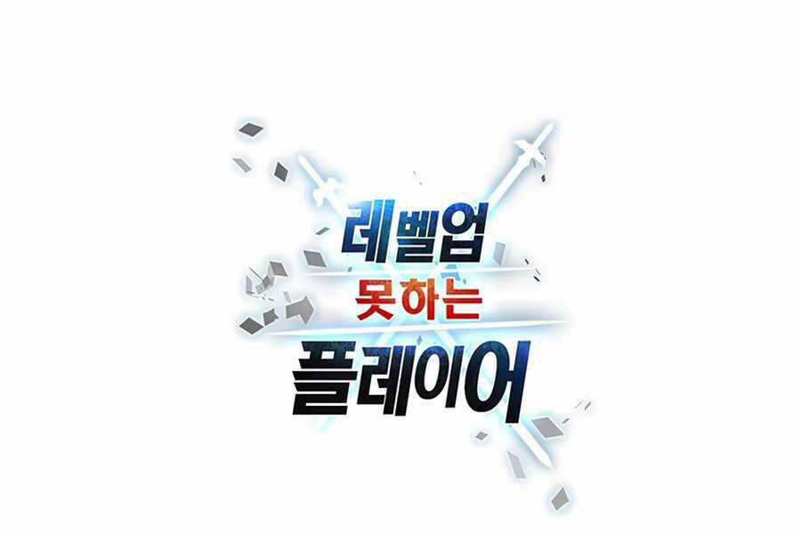 Người Chơi Không Thể Thăng Cấp Chương 43 trang 252