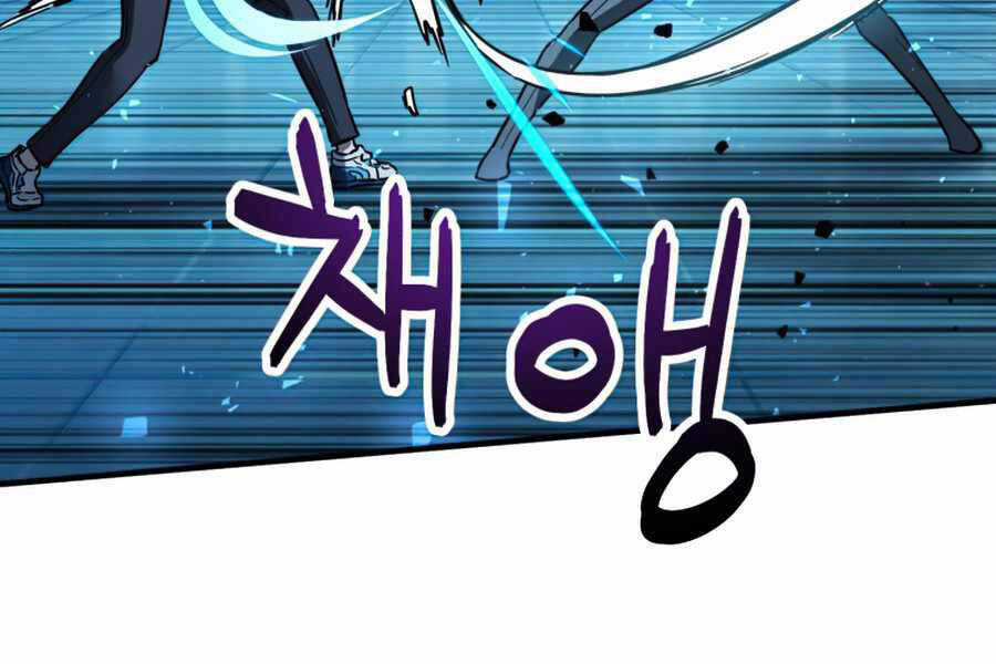 Người Chơi Không Thể Thăng Cấp Chương 44 trang 107