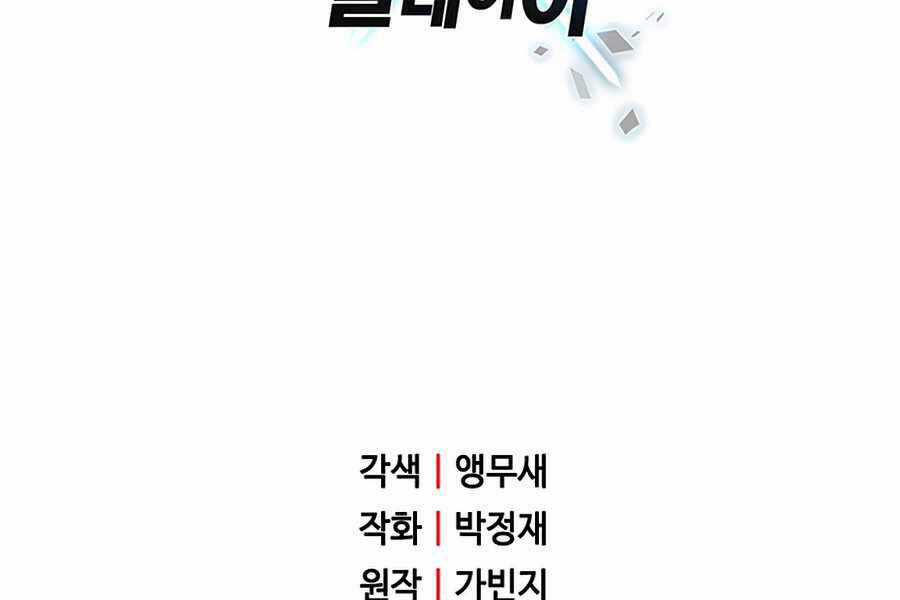 Người Chơi Không Thể Thăng Cấp Chương 44 trang 279