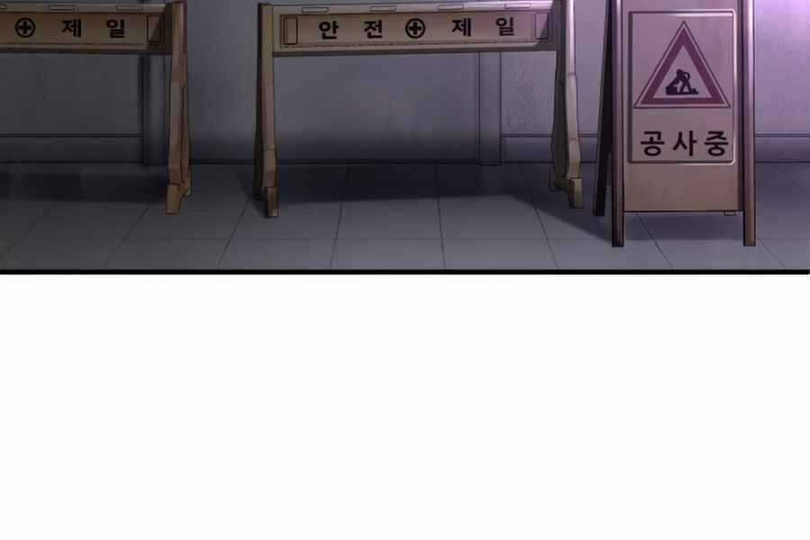 Người Chơi Không Thể Thăng Cấp Chương 44 trang 44