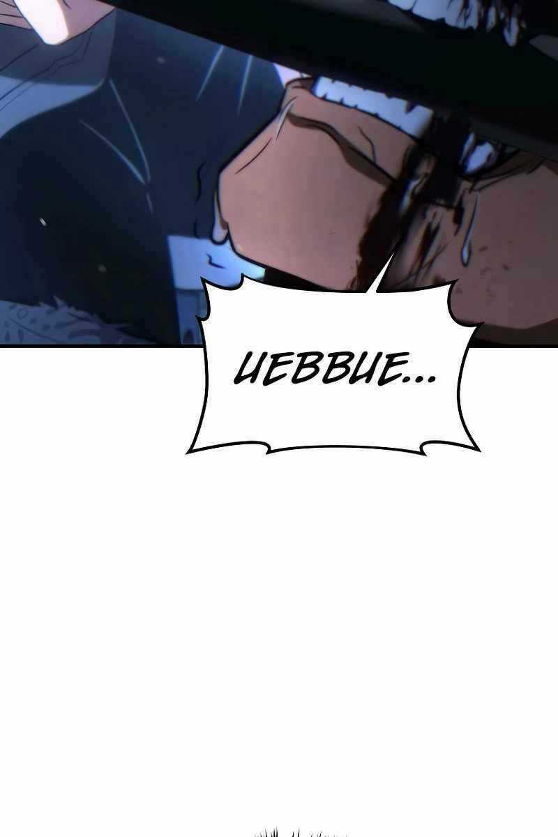 Người Chơi Mạnh Nhất Hồi Quy Lần Thứ 100 Chapter 30 trang 109