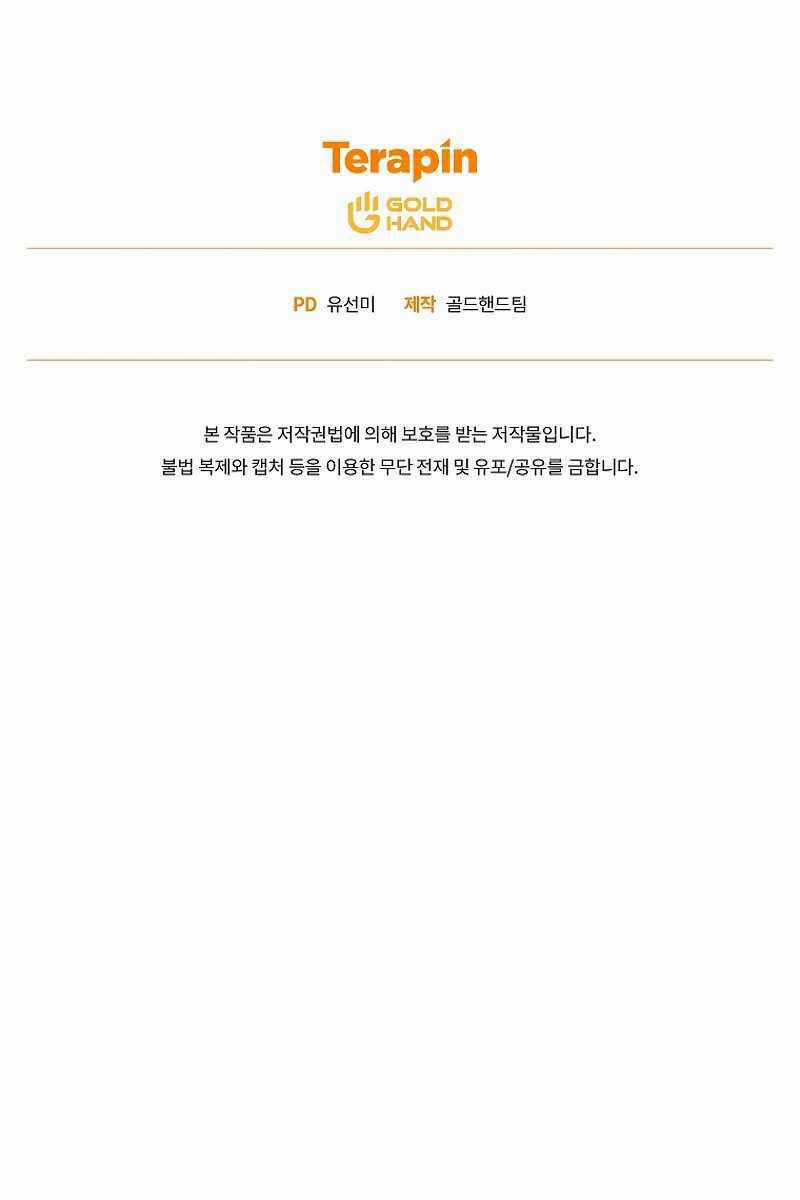 Người Chơi Mạnh Nhất Hồi Quy Lần Thứ 100 Chapter 30 trang 140