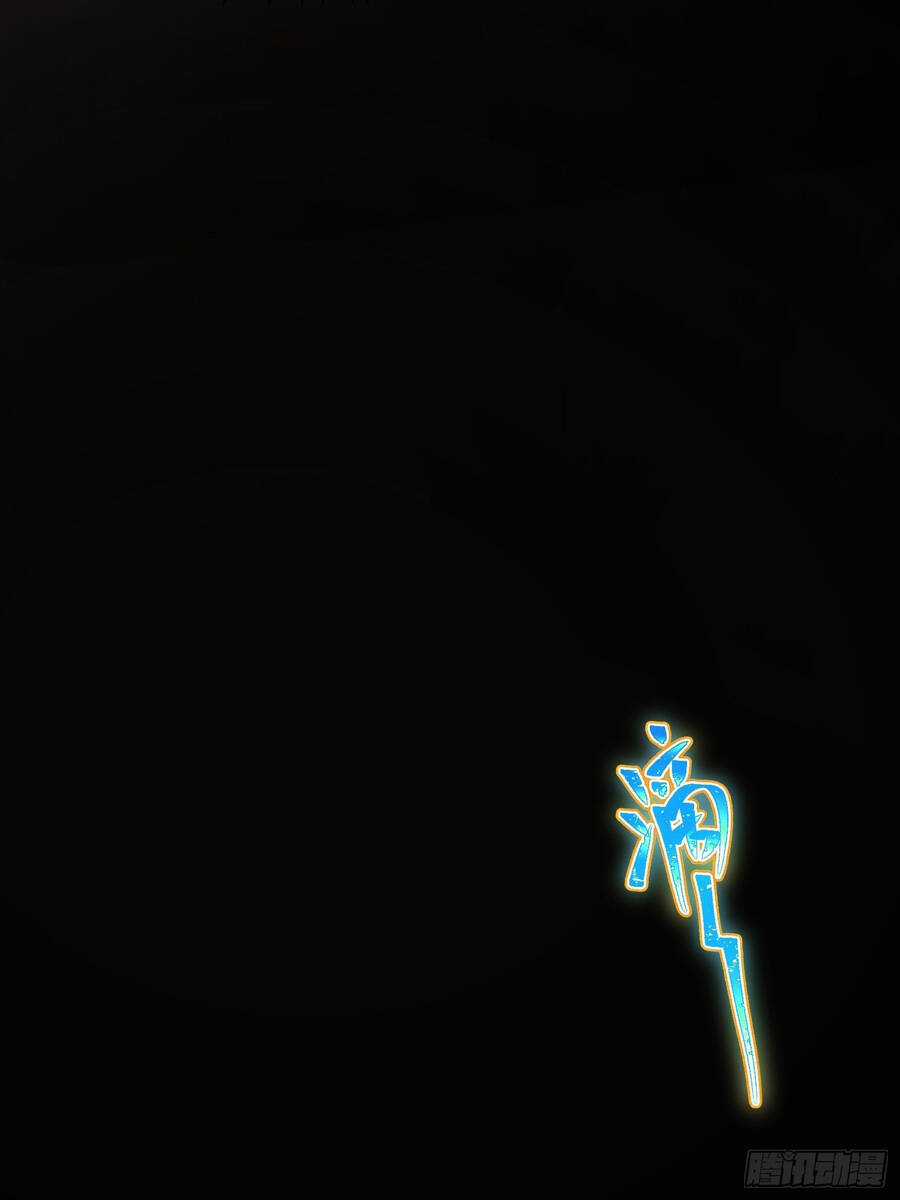 Người Chơi Siêu Cấp Chương 3 trang 30