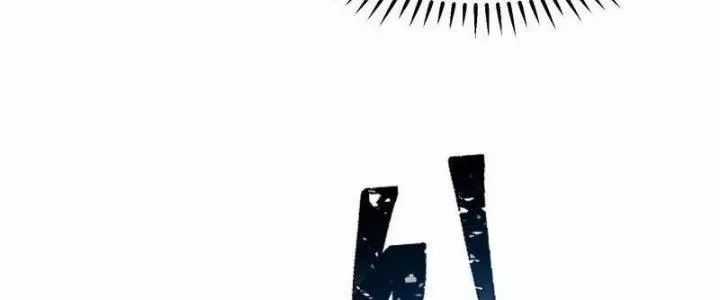 Người Chơi Siêu Cấp Chương 31 trang 111