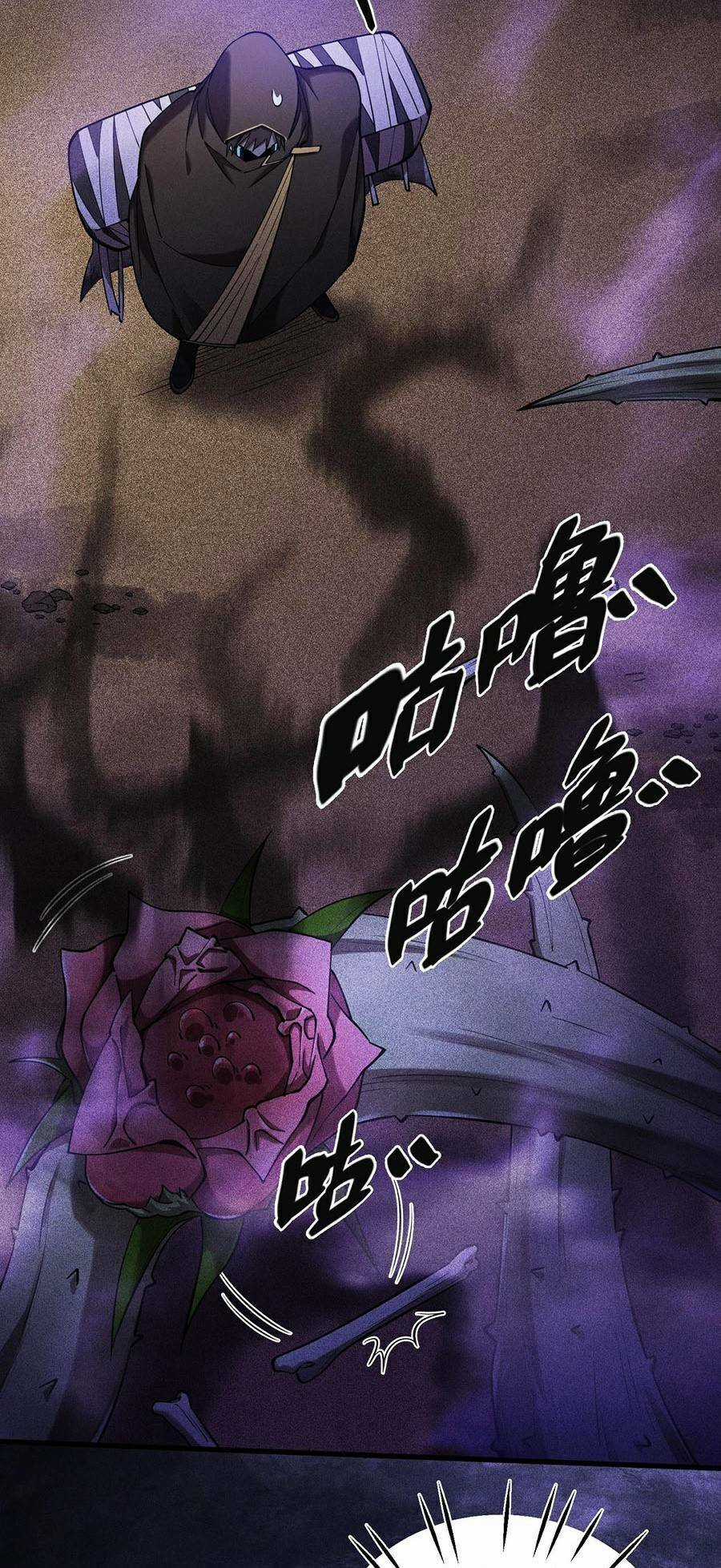 Người Chơi Siêu Mạnh Chapter 16 trang 6